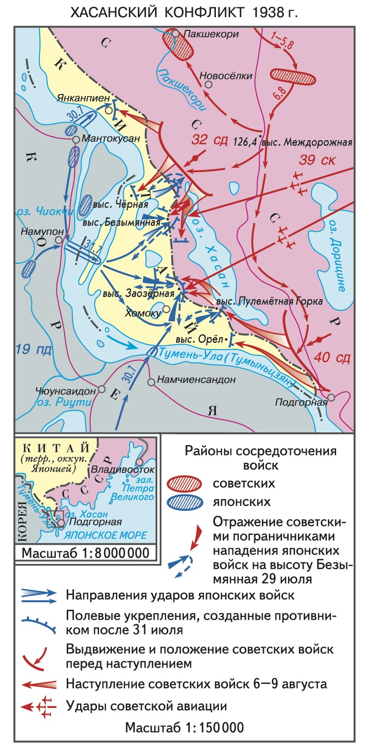 бои у озера хасан